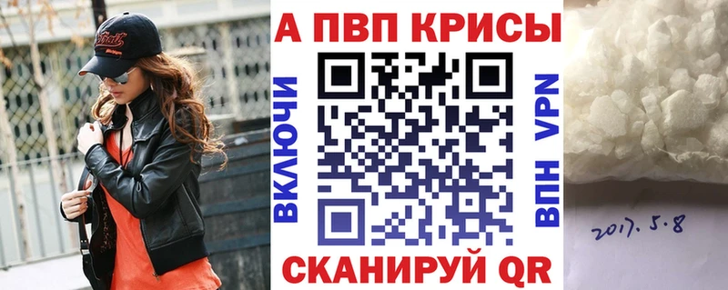 A PVP кристаллы  Купить где  Мурманск 