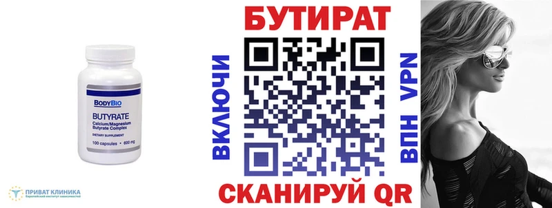 Купить закладки  Мурманск  БУТИРАТ GHB 