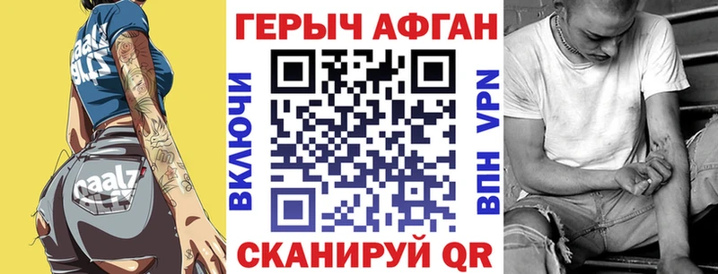 Купить где  Мурманск  ГЕРОИН хмурый 