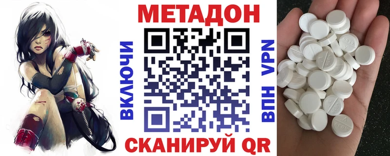 Метадон VHQ Мурманск