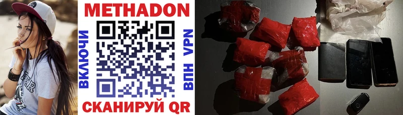 Купить где  Мурманск  МЕТАДОН VHQ 