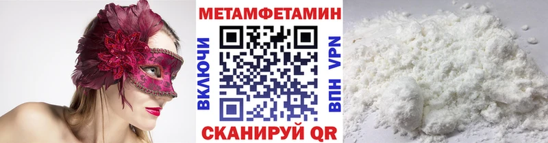 МЕТАМФЕТАМИН пудра  Купить где  Мурманск 