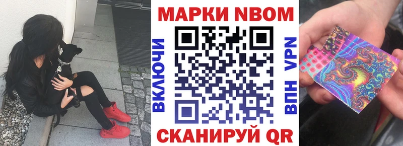 Наркотические марки 1500мкг  Купить где  Мурманск 